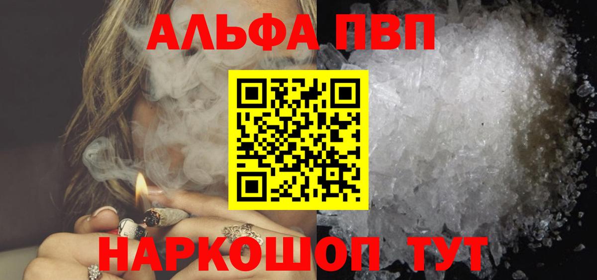 Лысьва  A PVP кристаллы  Альфа ПВП СК КРИС  купить закладку  Alpha PVP Соль  Вход с VPN 
