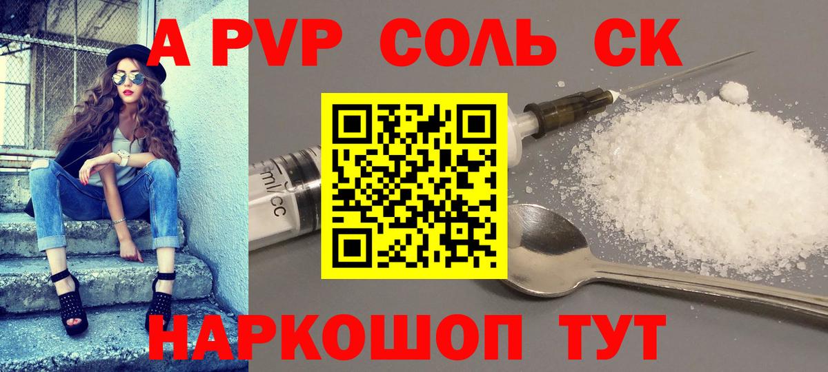 Alpha-PVP VHQ Лысьва