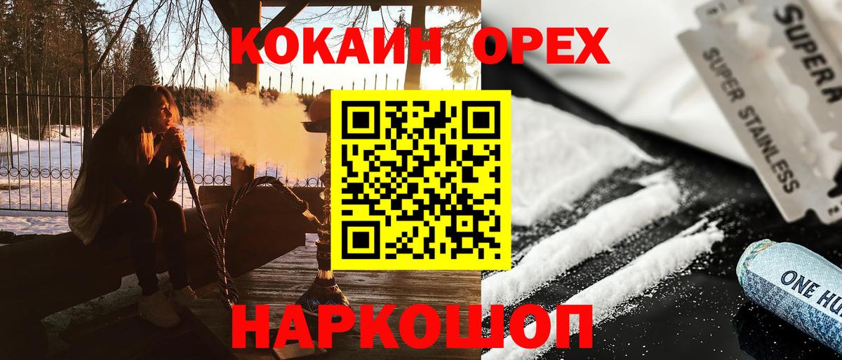 Кокаин Боливия  COCAIN  Лысьва  Вход с VPN  COCAIN 98% 
