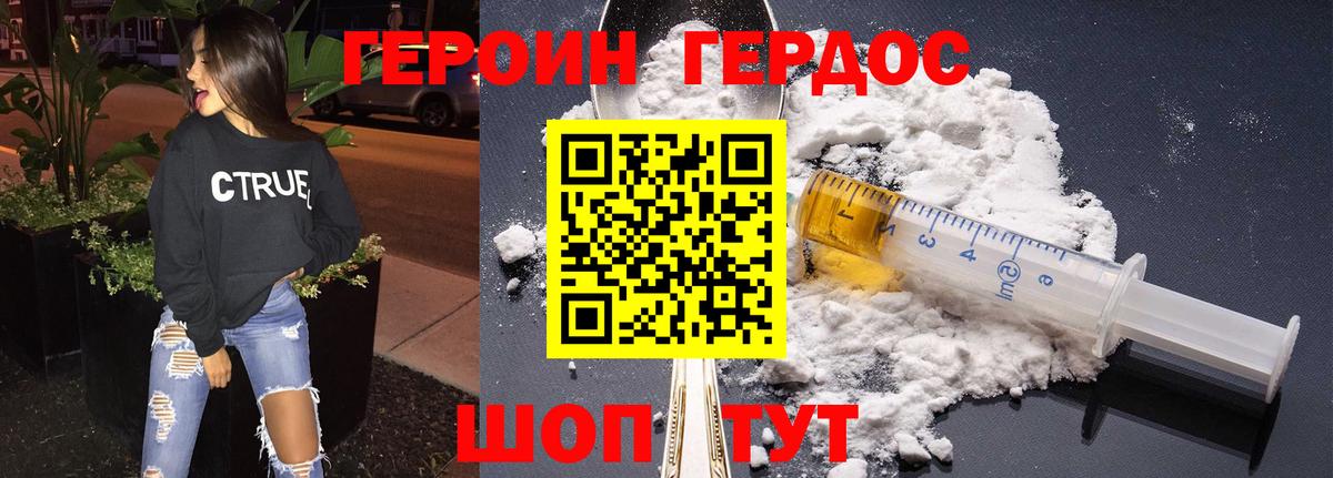 Лысьва  ГЕРОИН Афган  Героин  Вход с VPN 