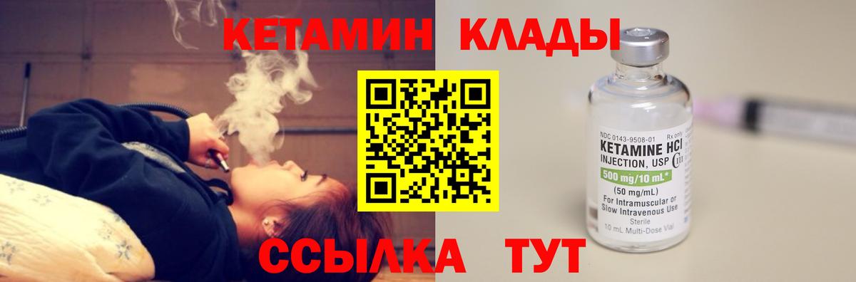 КЕТАМИН ketamine  Кетамин VHQ  Вход с VPN  Лысьва 
