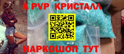 кристаллы Донецк