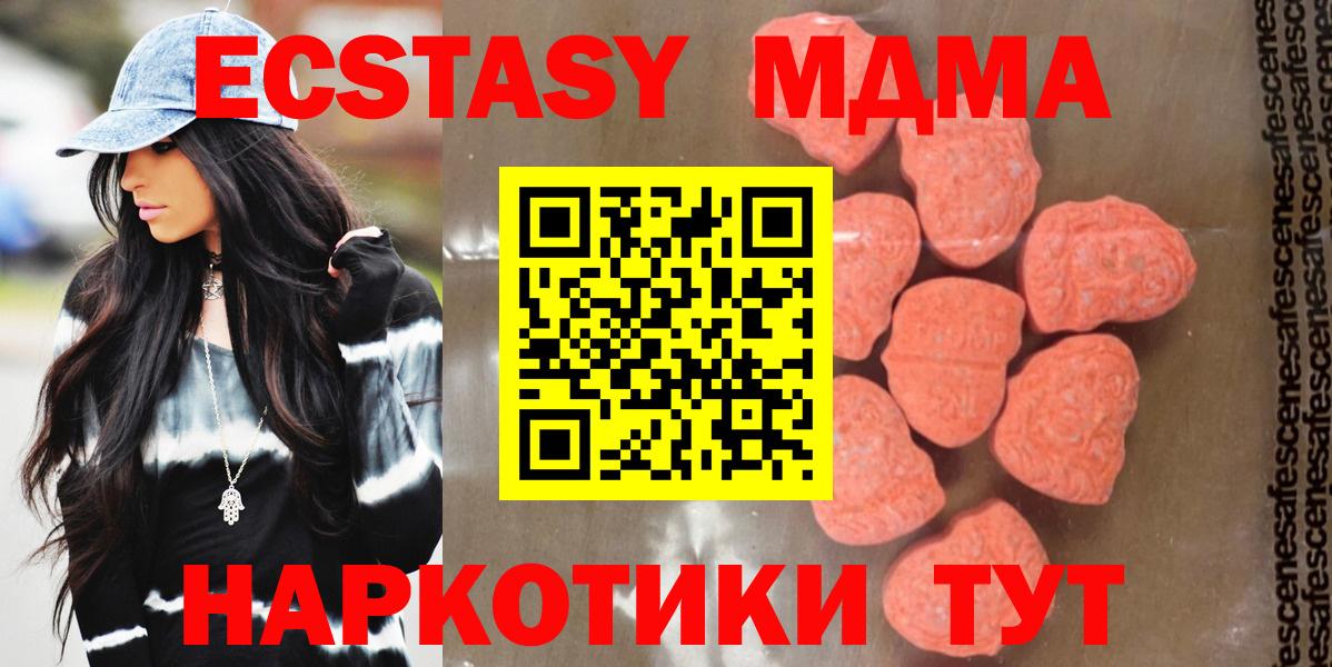 Лысьва  МДМА crystal  Вход с VPN  МДМА crystal 