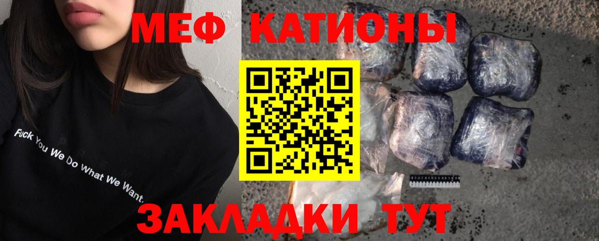 Меф мяу мяу кристаллы Лысьва