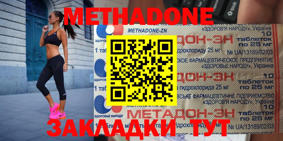 МЕТАДОН VHQ  МЕТАДОН VHQ  Лысьва  Вход с VPN 