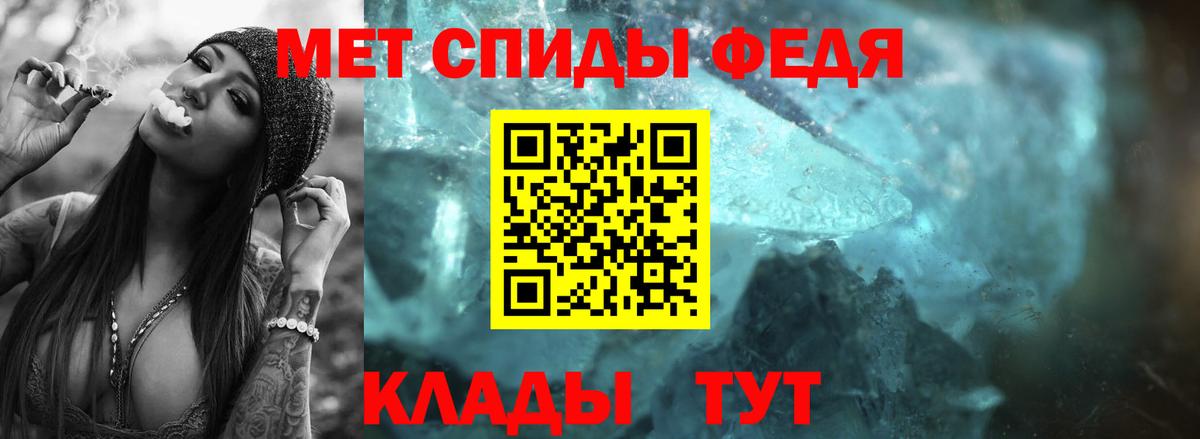 МЕТАМФЕТАМИН витя Лысьва