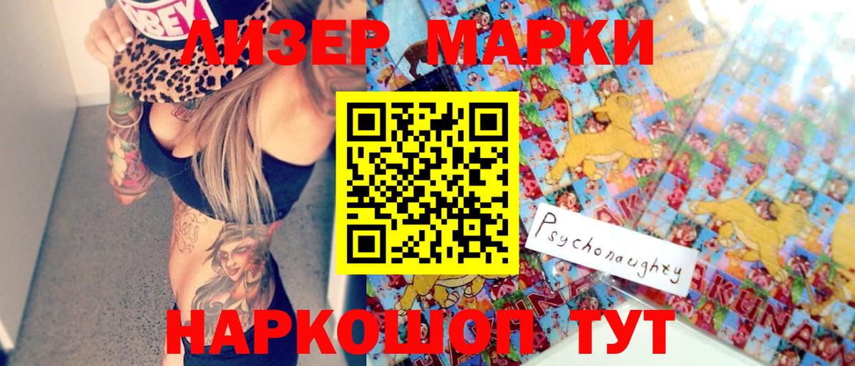 Марки N-bome 1,5мг  Марки N-bome 1,5мг  как найти закладки  Лысьва  Вход с VPN 