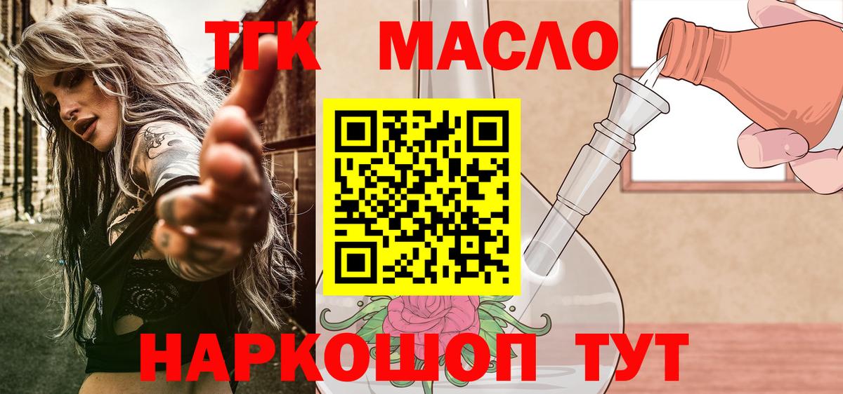 ТГК Wax Лысьва
